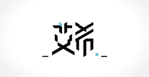 艾希icey的通关条件是什么[图1]