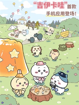 口袋吉伊卡哇正版[图1]