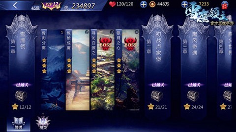 雪鹰领主[图1]