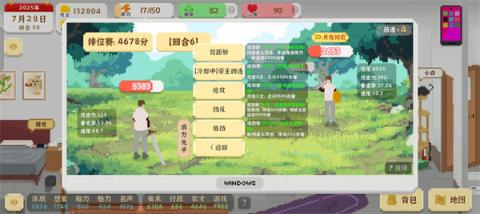 我独自生活游戏技能学习方法分享[图1]