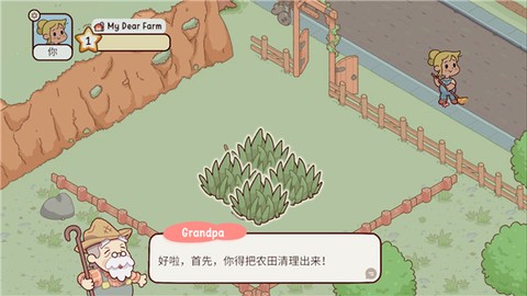 我亲爱的农场手游[图3]