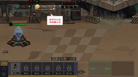 火柴人打僵尸[图3]