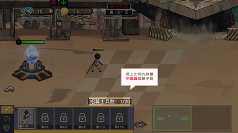 火柴人打僵尸[图5]