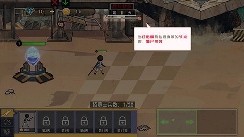 火柴人打僵尸[图6]