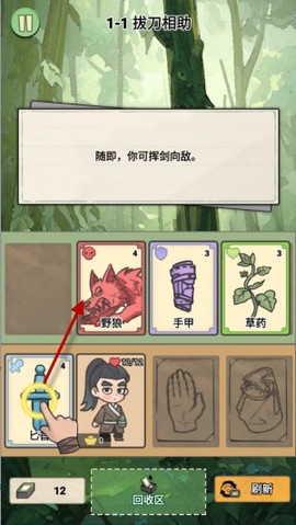 卡牌江湖[图2]