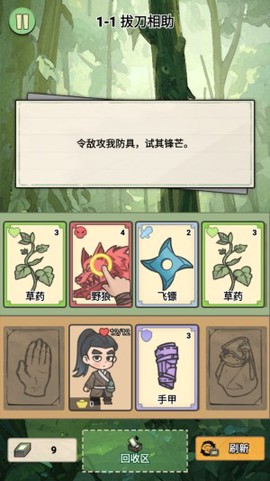 卡牌江湖[图3]