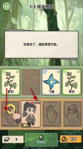 卡牌江湖[图4]