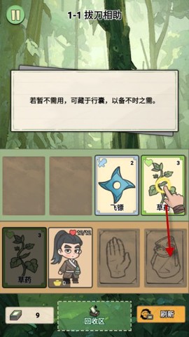 卡牌江湖[图5]