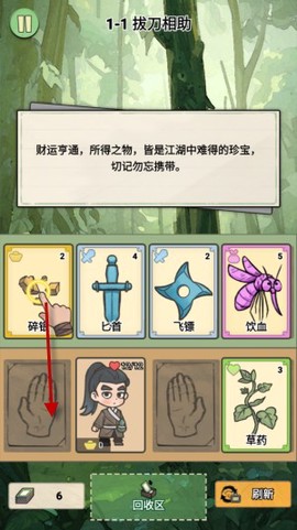 卡牌江湖[图6]