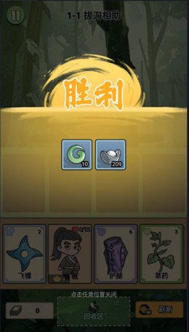 卡牌江湖[图8]