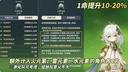 原神纳西妲命座抽几命好