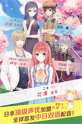 暖暖环游世界官服[图1]