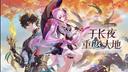 崩坏星穹铁道致长夜的星光属性介绍