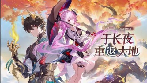 崩坏星穹铁道致长夜的星光属性介绍[图1]