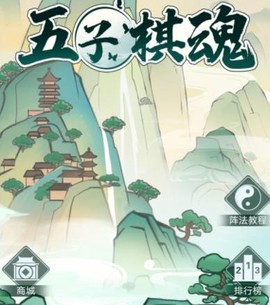 五子棋魂[图1]