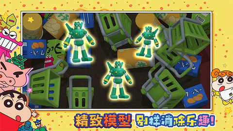 匹配大师蜡笔小新官方正版[图2]