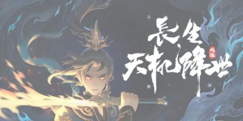 长生天机降世残威生涛瓶饰品效果介绍[图1]