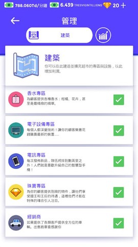 闲置超市大亨官方版[图1]