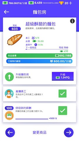 闲置超市大亨官方版[图2]