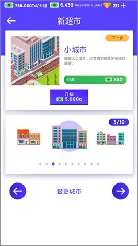 闲置超市大亨官方版[图4]