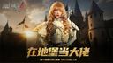 地下城堡4白骑士技能介绍
