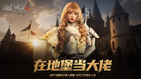 地下城堡4白骑士技能介绍[图1]