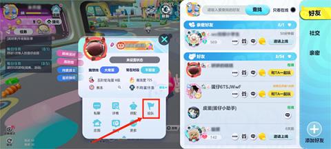 蛋仔派对组队玩乐园攻略[图2]