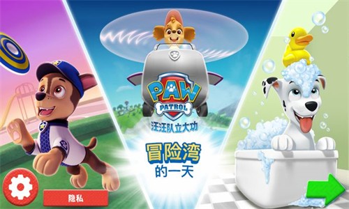 汪汪队立大功中文版[图2]