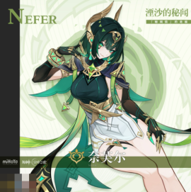 原神奈芙尔立绘是什么 新角色奈芙尔介绍[图3]