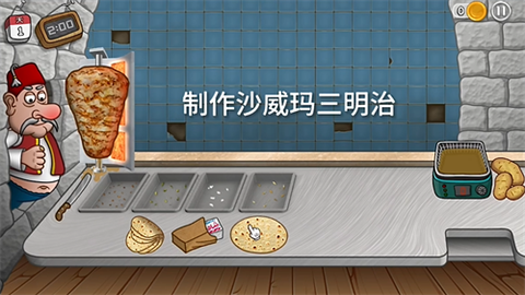 沙威玛传奇货币版[图4]