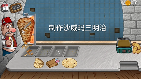 沙威玛传奇货币版[图5]