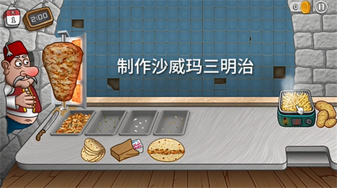 沙威玛传奇货币版[图6]