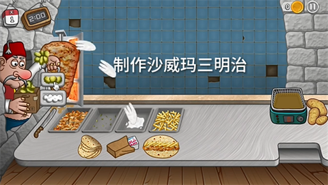 沙威玛传奇货币版[图7]