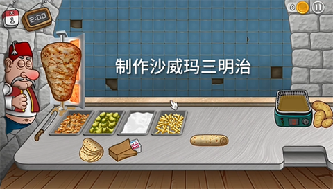 沙威玛传奇货币版[图8]