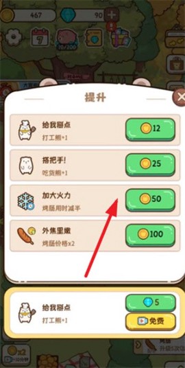 熊的烧烤屋[图4]