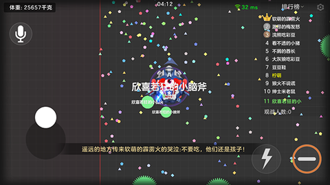 球球大作战体验服[图5]