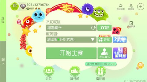 球球大作战体验服[图7]