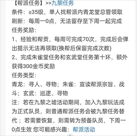 梦幻西游手游赚钱攻略[图2]