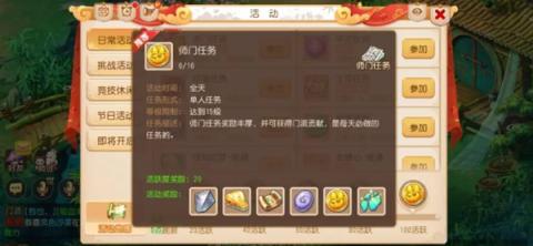 梦幻西游手游赚钱攻略[图3]