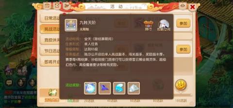 梦幻西游手游赚钱攻略[图5]
