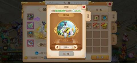 梦幻西游手游赚钱攻略[图7]