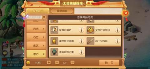 梦幻西游手游赚钱攻略[图10]