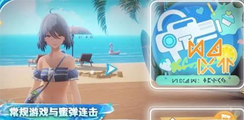 尘白禁区冰趣蜜弹玩法攻略分享[图1]