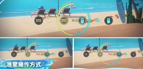 尘白禁区冰趣蜜弹玩法攻略分享[图3]