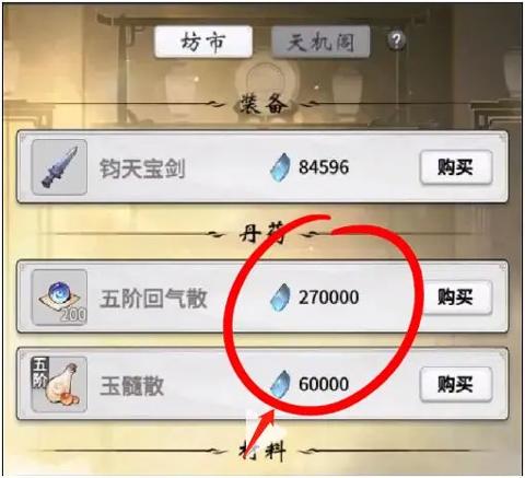 一念逍遥灵界飞升攻略[图3]
