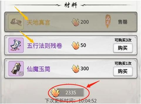 一念逍遥灵界飞升攻略[图4]