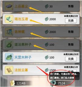 一念逍遥灵界飞升攻略[图7]