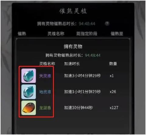 一念逍遥灵界飞升攻略[图8]