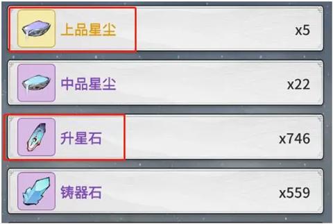 一念逍遥灵界飞升攻略[图9]