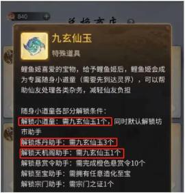 一念逍遥灵界飞升攻略[图11]